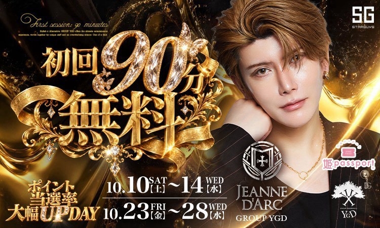 歌舞伎町 JEANNE D'ARC
