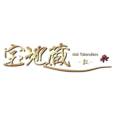 宝地蔵 -紅-